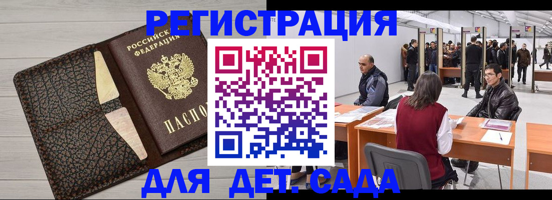 временная регистрация для всех в Зарайске