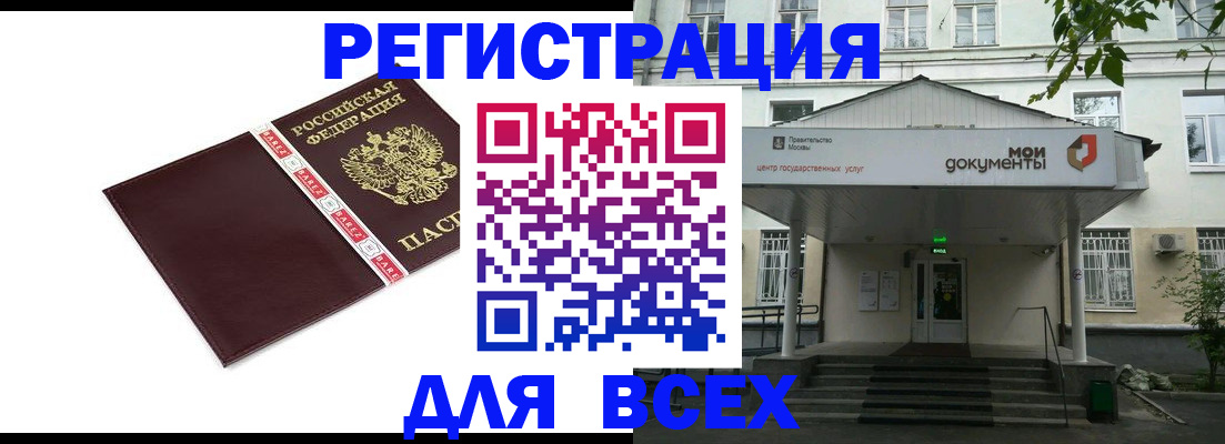 купить прописку в Зарайске