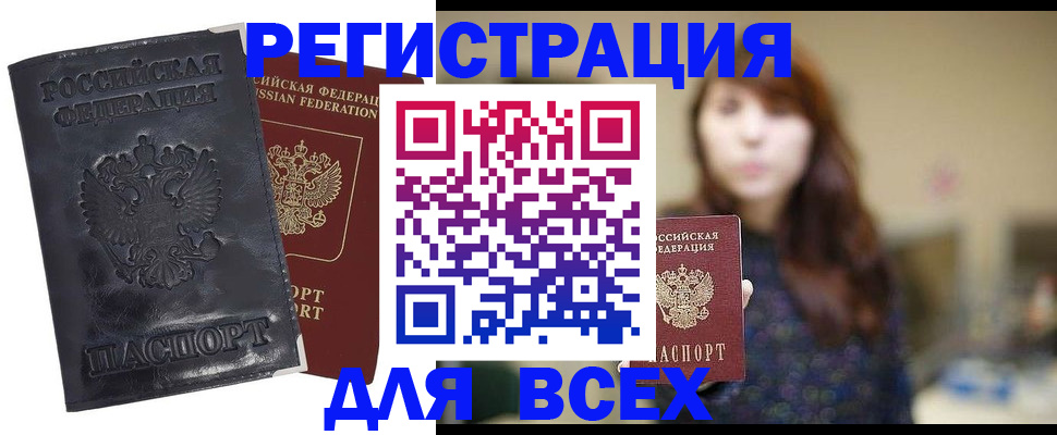 прописка поиск в Зарайске